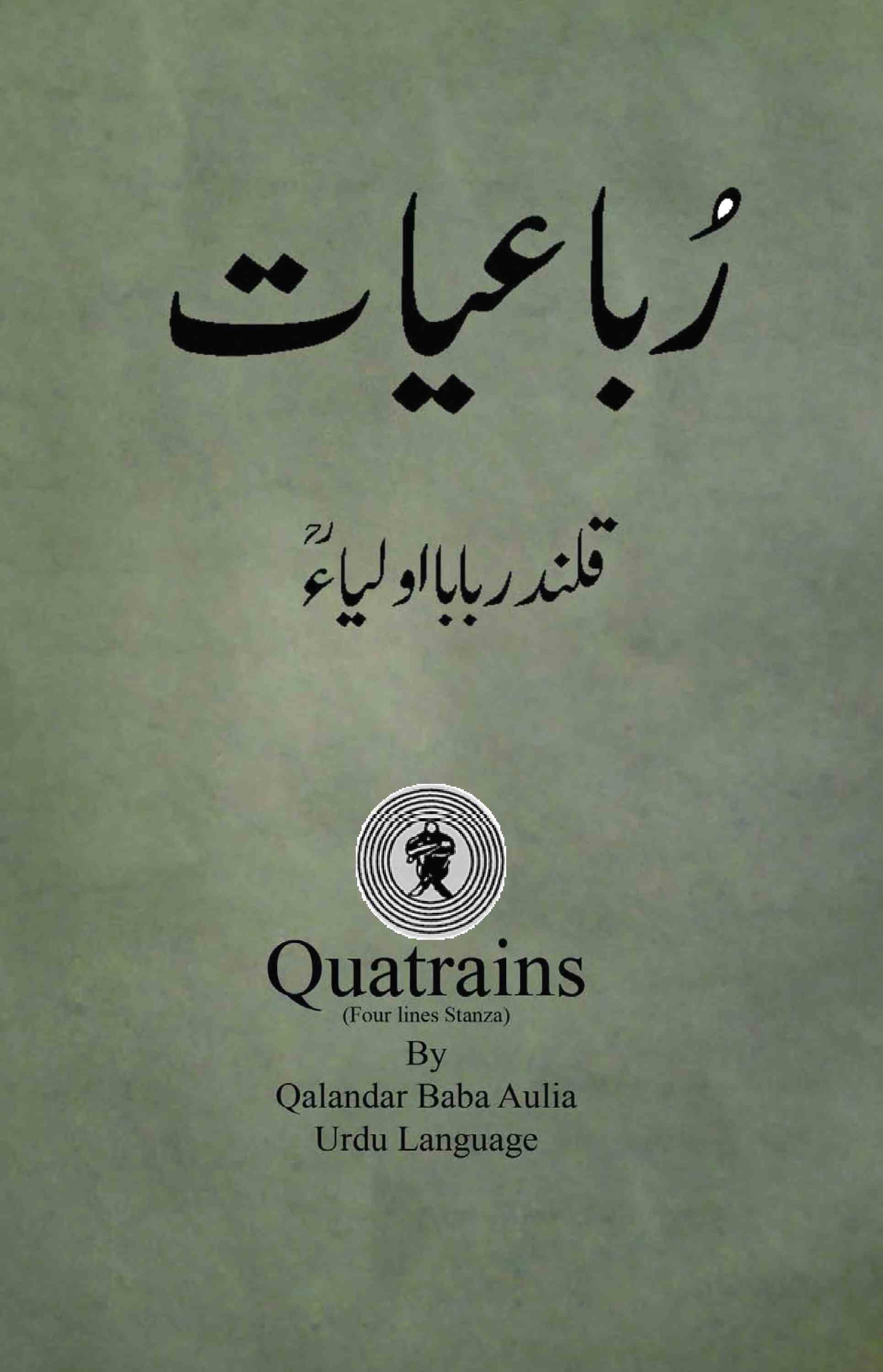 Rubaiyat-e-Qalandar Baba Auliya