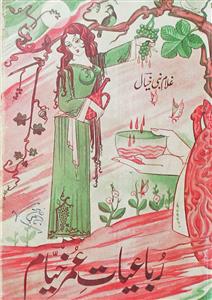 Rubaiyyat-e-Umar Khayyam