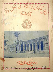 ruedad 1969-70