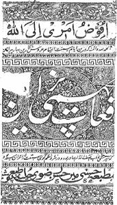 Ruqaat-e-Laxmi Narayan