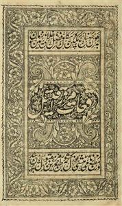 ruqat-e-mirza qateel
