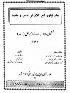 Sabir Dehlavi Ke Kalam Ki Tadween Wa Moqaddama
