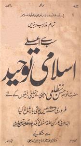 Islami Tauheed