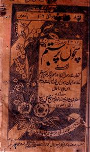 Sachchon Par Sitam