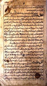 Sad Sahaba