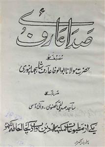 Sada-e-Aarif