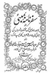 Safar Nama-e-Bambai