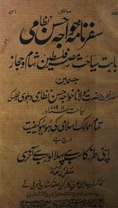 Safar Nama Khvaaja Hasan Nizami