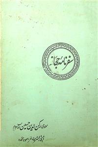 safarnama-e-hijaz