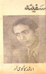 Safeena