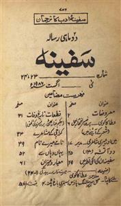 Shumaara Number-023, 024