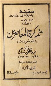 Shumaara Number-027, 028