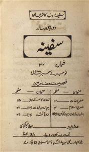 Shumaara Number-032