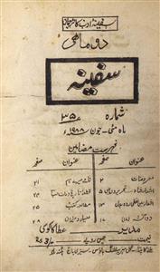 Shumaara Number-035