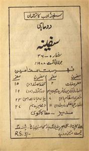 Shumaara Number-036