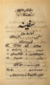 Shumaara Number-037