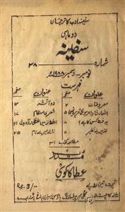 Shumaara Number-038