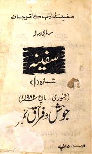 Shumara Number-001