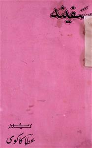 Shumara Number-002