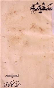 Shumara Number-003