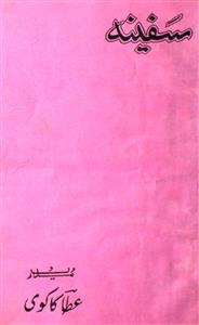 Shumara Number-004