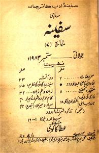 Shumara Number-007