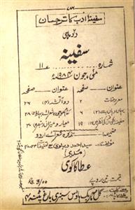 Shumara Number-011