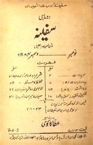 Shumara Number-014