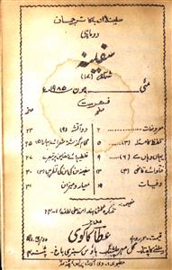 Shumara Number-017