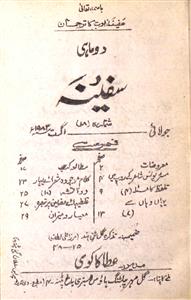 Shumara Number-018
