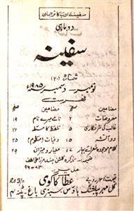 Shumara Number-020