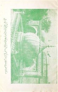 siyar-ul auliya
