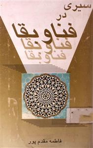 sairi dar fana wa baqa