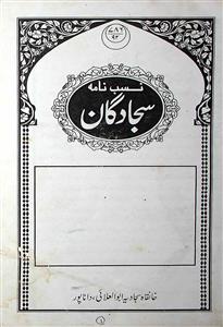 Sajjadgan