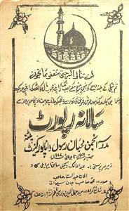 salana report