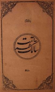 سالک طریقت