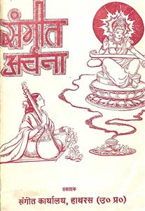 Sangeet Archana