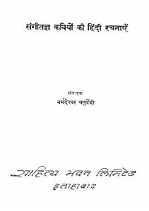 Sangitagya Kaviyon Ki Hindi Rachnaaein