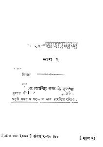 sant samagam