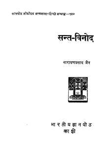 Sant Vinod