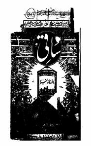 Shumaara Number-001