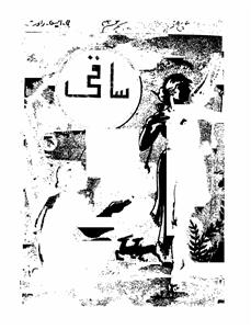 Shumaara Number-003