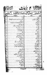 Shumaara Number-006