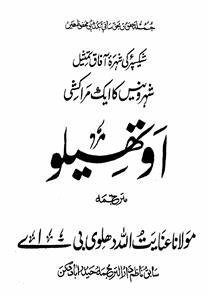 Shumara Number-005