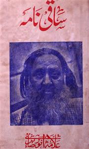 Saqi Nama