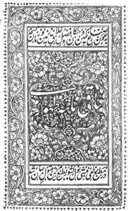 Saqi Nama Zahoori