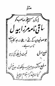 Saqi Namah Mirza Bedal