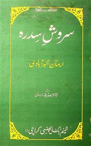sarosh-e-sidra