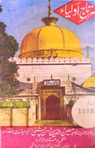 Sartaj-ul-Auliya