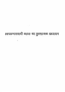 Savachhandtavadi Kavya Ka Tulnatmak Adhyan